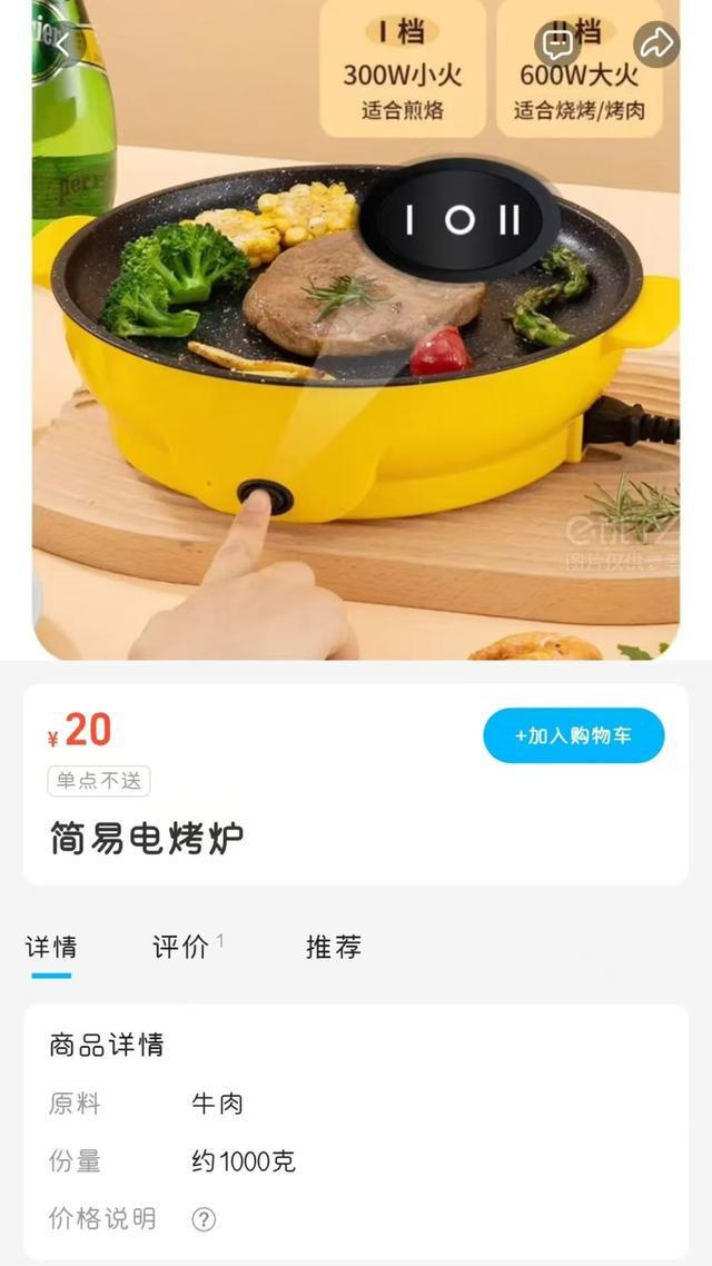 球速体育网址暖锅烤肉自在背后：电暖锅与电烤盘的宁静选购倡议丨申评测(图1)