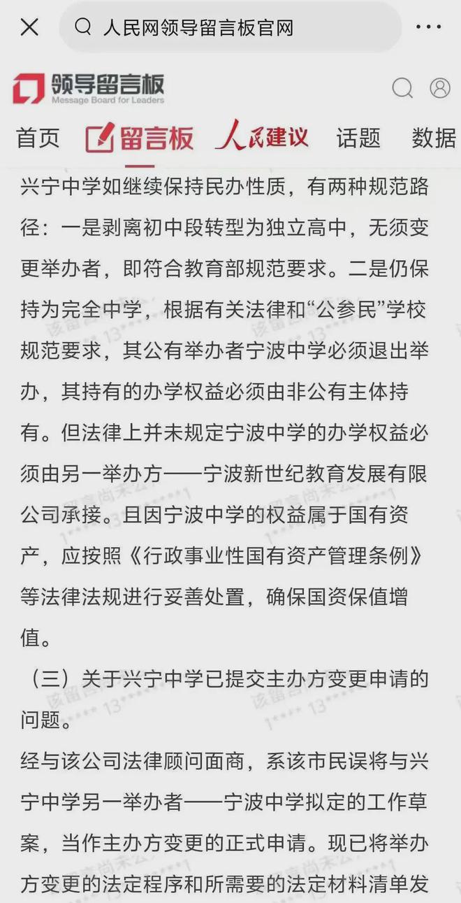 球速体育官网浙江宁波教诲体系有好人：对教诲部的划定“不了解、不施行”？(图4)