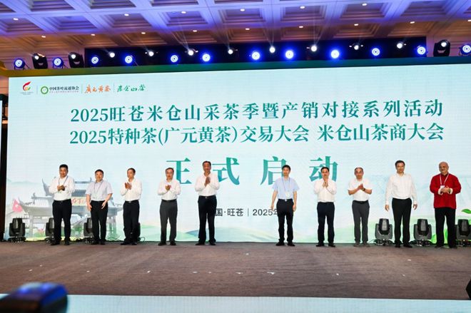 球速体育一周茶事 同肯尼亚总统夫人蕾切尔茶叙；4个茶叶树模区当选第一批国度天文标(图6)