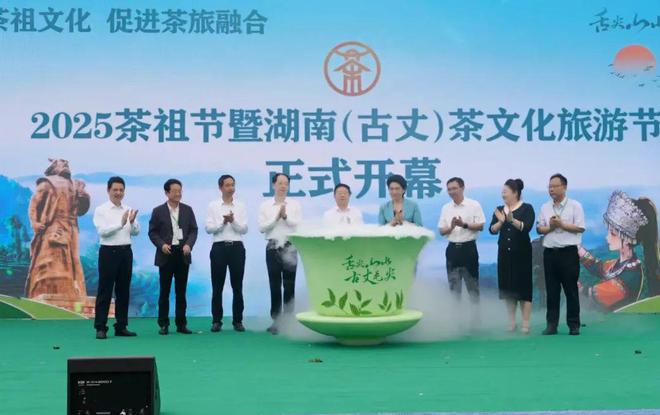 球速体育一周茶事 同肯尼亚总统夫人蕾切尔茶叙；4个茶叶树模区当选第一批国度天文标(图7)