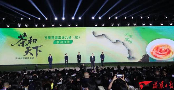 球速体育一周茶事 同肯尼亚总统夫人蕾切尔茶叙；4个茶叶树模区当选第一批国度天文标(图3)