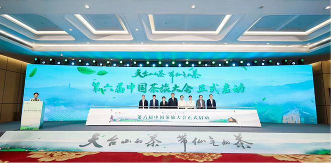 球速体育一周茶事 同肯尼亚总统夫人蕾切尔茶叙；4个茶叶树模区当选第一批国度天文标(图4)