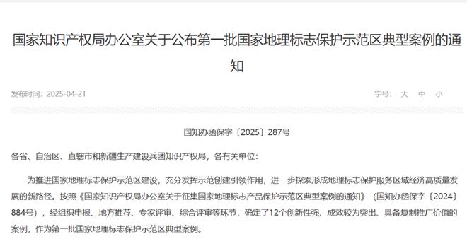 球速体育一周茶事 同肯尼亚总统夫人蕾切尔茶叙；4个茶叶树模区当选第一批国度天文标(图1)